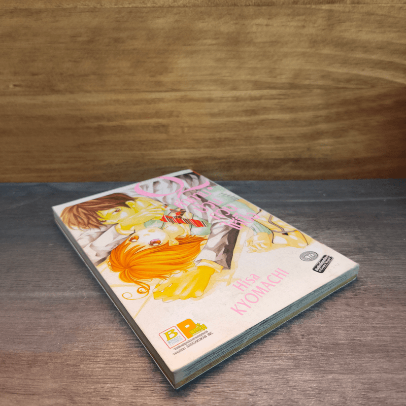 Q.คำถามป่วนกวนให้ปิ๊ง - Hisa KYOMACHI (ฮิสะ เคียวมาจิ)