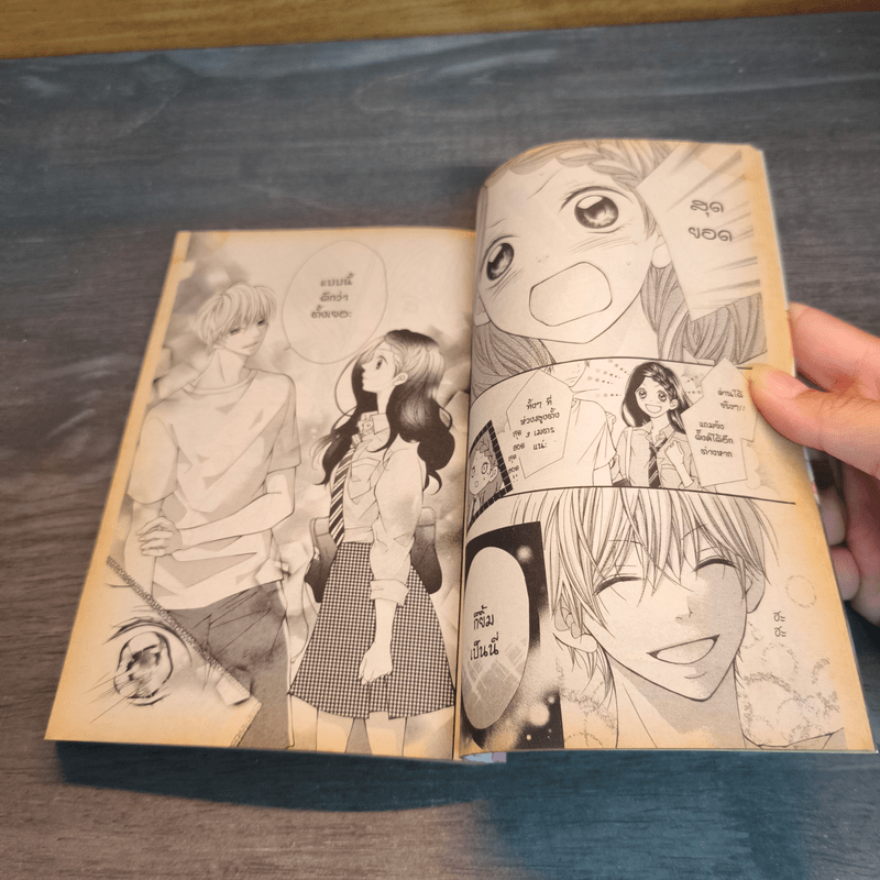 รักที่สุดหยุดหัวใจไม่ได้