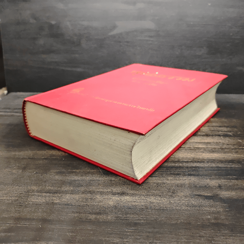 พุทธธรรม พระธรรมปิฎก (ป.อ.ปยุตโต)