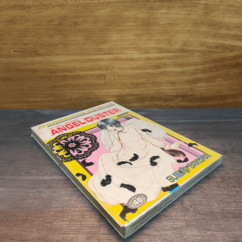 ANGEL DUSTER แองเจิ้ล ดัสเตอร์