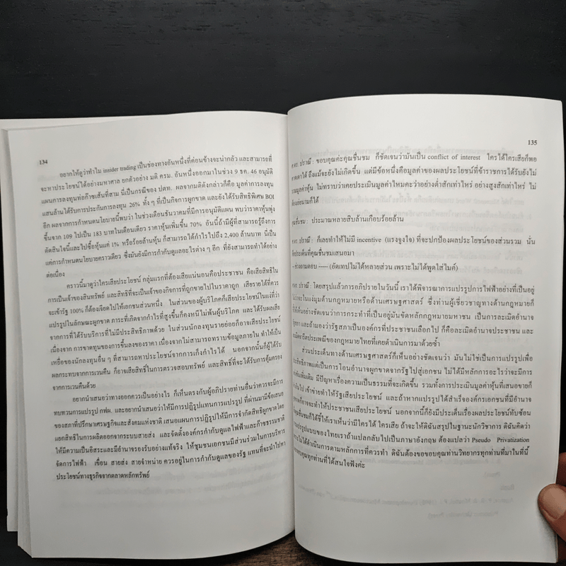 วารสารเศรษฐศาสตร์ธรรมศาสตร์ ปีที่ 24 ฉบับที่ 2 มิ.ย.2549
