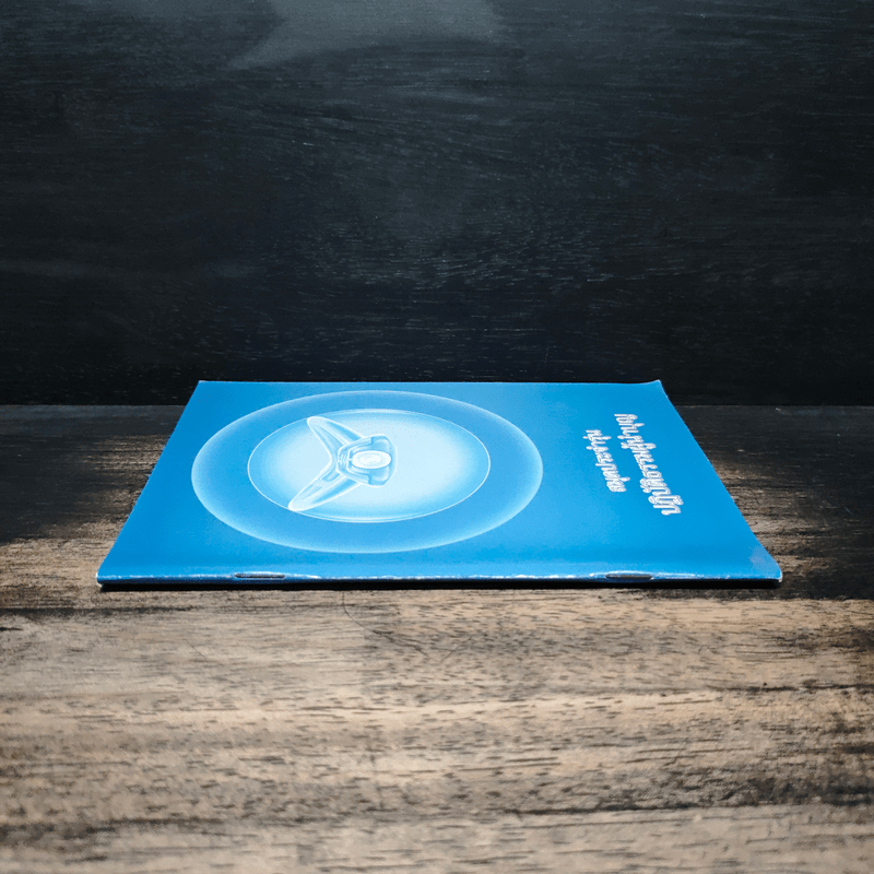 สมุดประจำรุ่น ปฏิบัติธรรมผู้นำบุญ