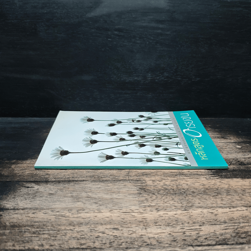 หลักสูตรอารยชน - พระพรหมคุณากรณ์ (ป.อ.ปยุตโต)