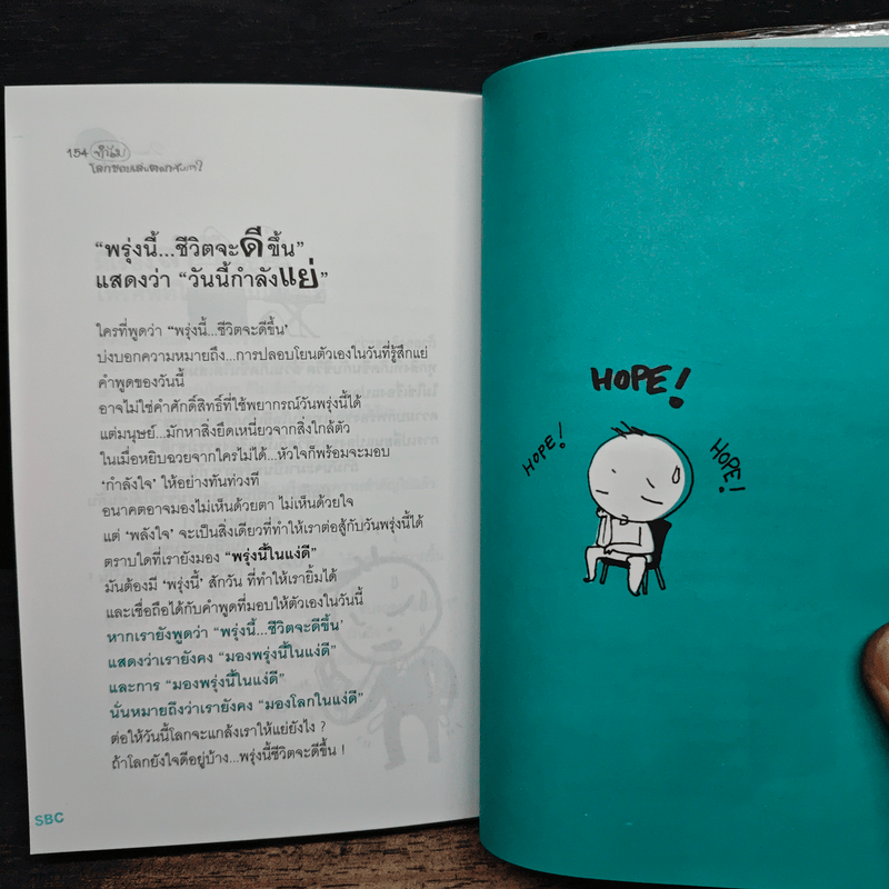 ทำไมโลกชอบเล่นตลกกับเรา? - ว.แหวน