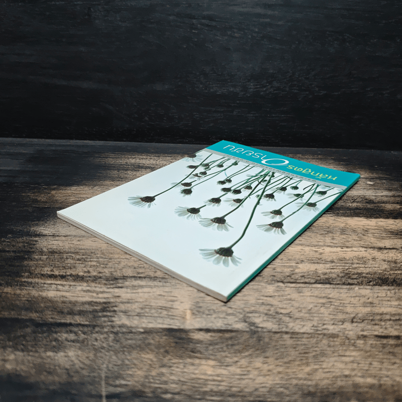 หลักสูตรอารยชน - พระพรหมคุณาภรณ์