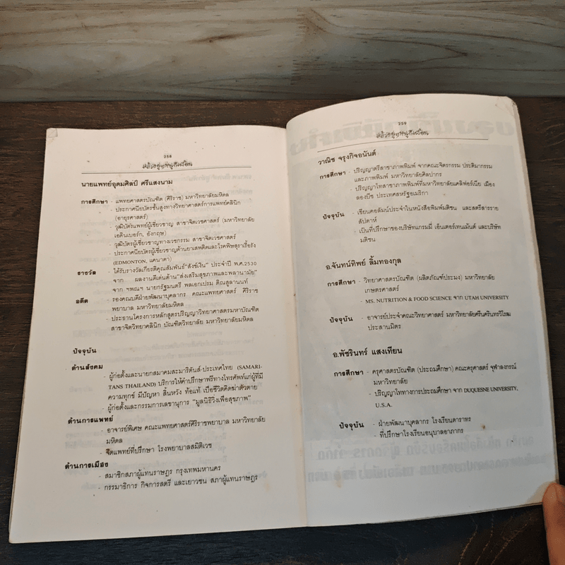 แล้วอยู่ๆหนูก็เพี้ยน