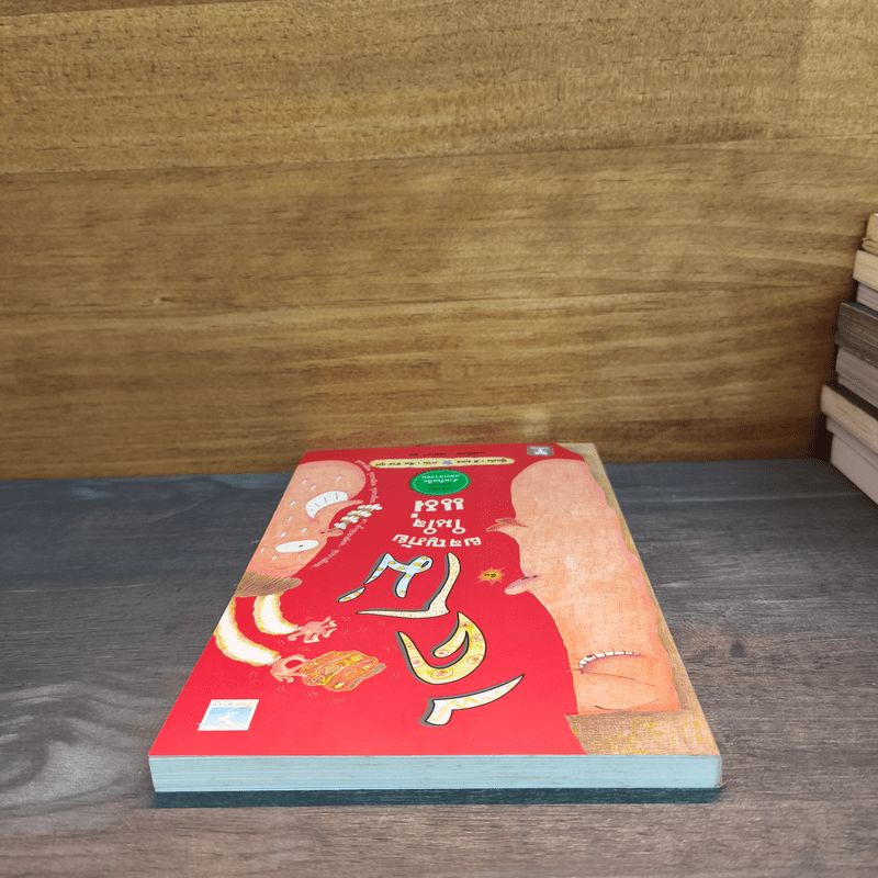 คีโม่ ผจญภัยในใจแม่ - ลี ยอง