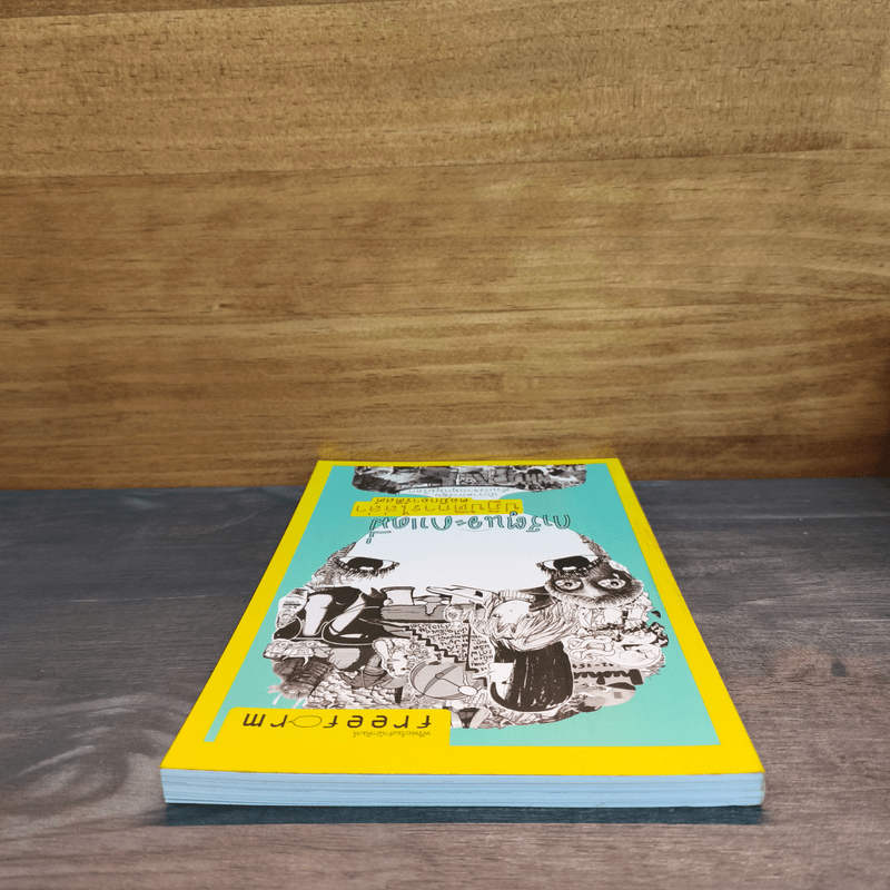 การ์ตูนอะคาเดมี่ ปฏิบัติการไล่ล่าคอมิกอาร์ติสต์