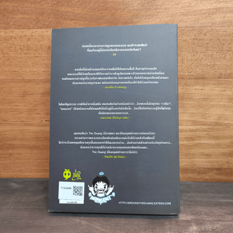 Innocent Series - The Duang