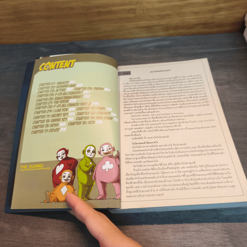 Innocent Series - The Duang