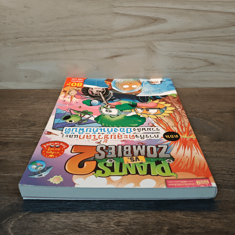 Plants vs. Zombies 2 ตอน ภารกิจตะลุยขั้วโลกและรวมพลังป้องกันภัยพิบัติ