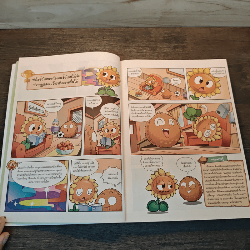 Plants vs. Zombies 2 ตอน ภารกิจตะลุยขั้วโลกและรวมพลังป้องกันภัยพิบัติ