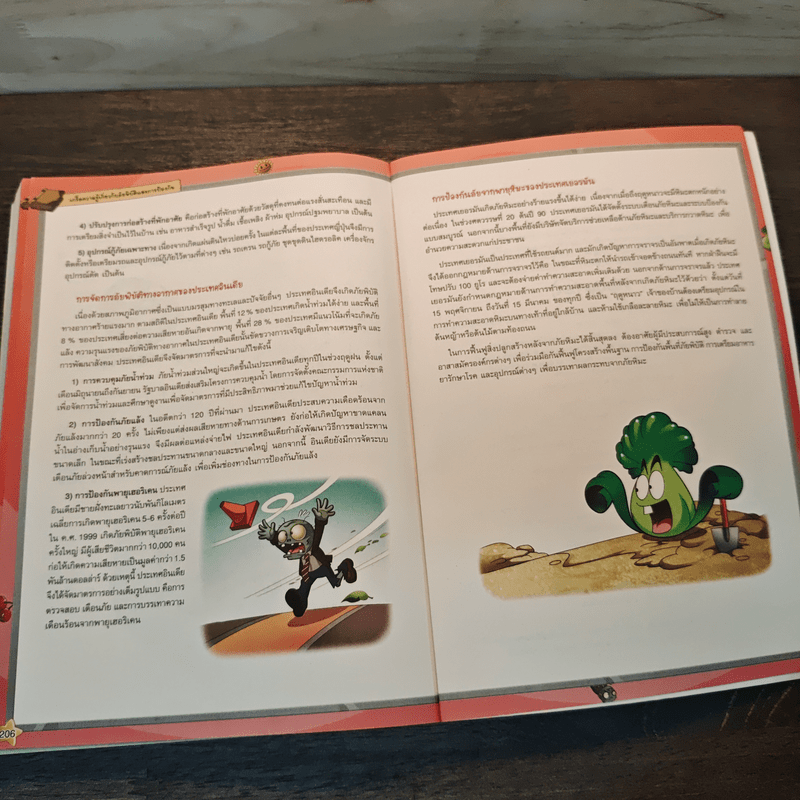 Plants vs. Zombies 2 ตอน ภารกิจตะลุยขั้วโลกและรวมพลังป้องกันภัยพิบัติ