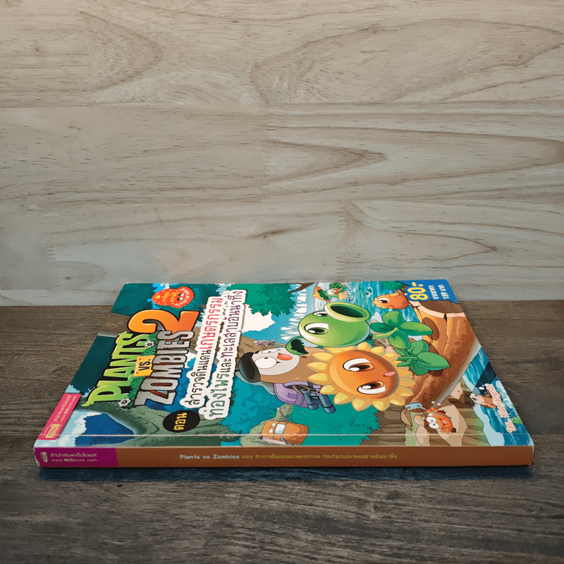 Plants vs. Zombies 2 ตอน สำรวจดินแดนเกษตรกรรมท่องไพรและทะเลสาบอันน่าทึ่ง