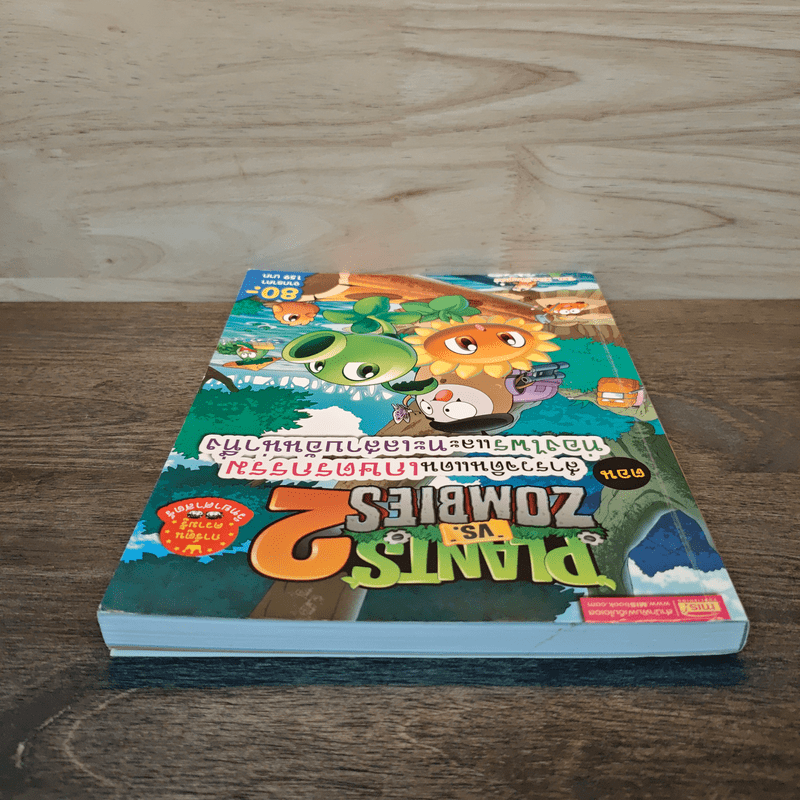 Plants vs. Zombies 2 ตอน สำรวจดินแดนเกษตรกรรมท่องไพรและทะเลสาบอันน่าทึ่ง