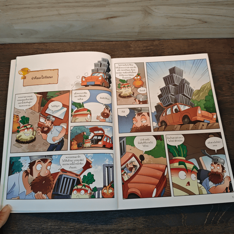 Plants vs. Zombies 2 ตอน สำรวจดินแดนเกษตรกรรมท่องไพรและทะเลสาบอันน่าทึ่ง