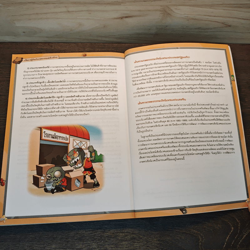 Plants vs. Zombies 2 ตอน สำรวจดินแดนเกษตรกรรมท่องไพรและทะเลสาบอันน่าทึ่ง