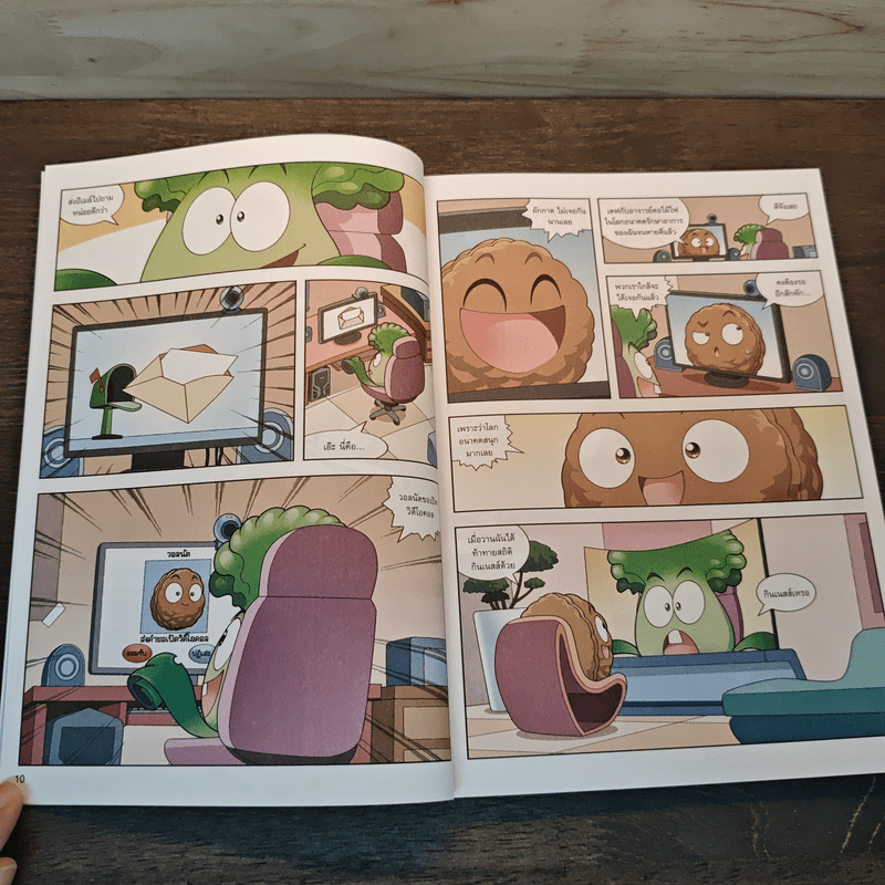 Plants vs. Zombies 2 ระบบร่างกายมนุษย์ ตอน ค้นพบที่สุดสมรรถภาพของมนุษย์