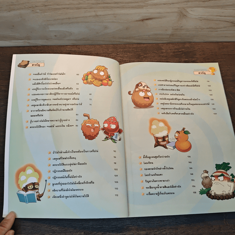 Plants vs. Zombies 2 ตอน พิชิตปริศนาตรรกะ