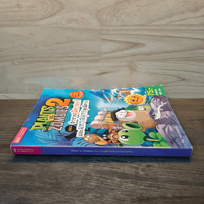 Plants vs. Zombies 2 ตอน สำรวจภูมิศาสตร์และมหาสมุทรสุดพิศวง