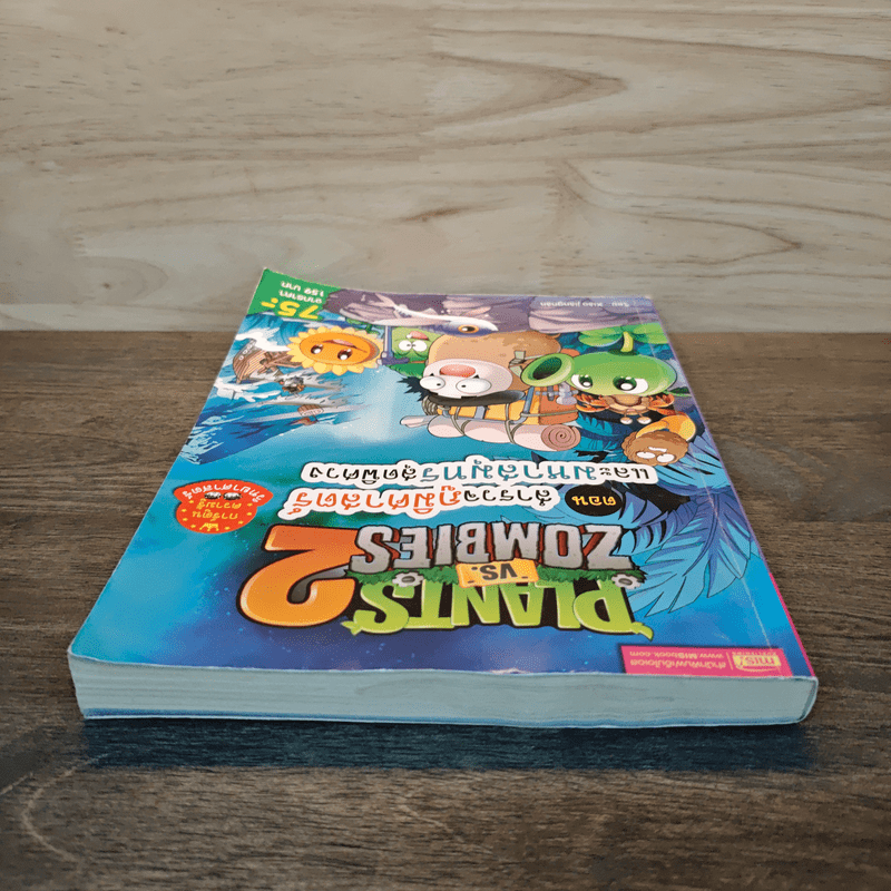 Plants vs. Zombies 2 ตอน สำรวจภูมิศาสตร์และมหาสมุทรสุดพิศวง