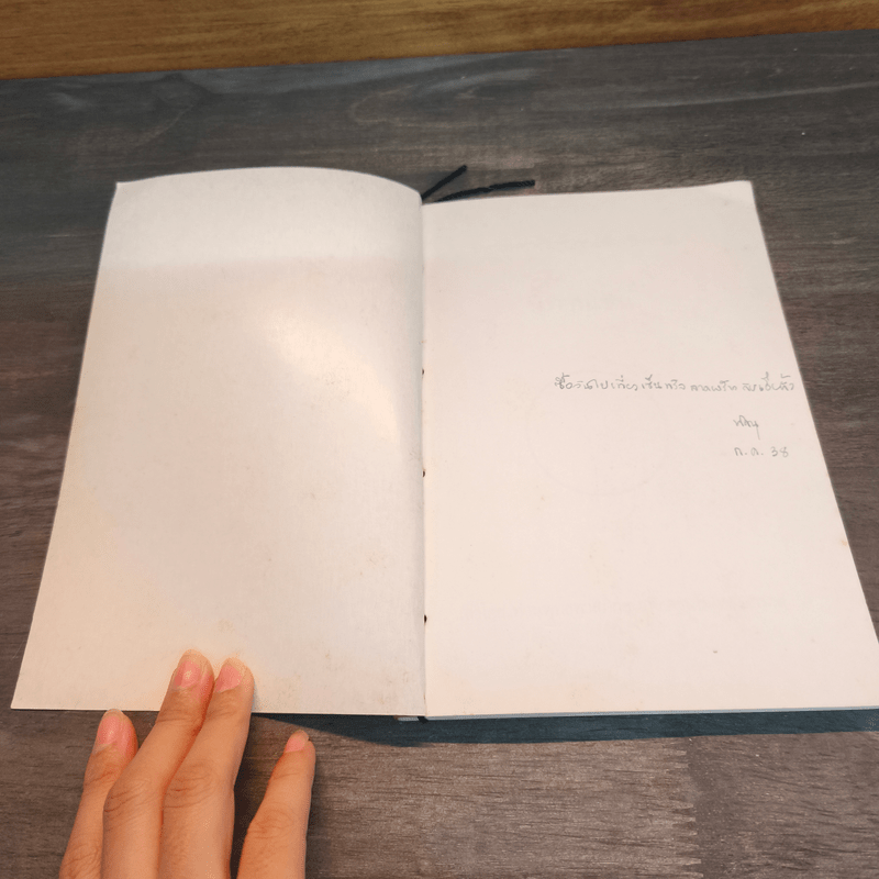 นิทานเซ็น เล่าโดย ท่านพุทธทาสภิกขุแห่งสวนโมกขพลาราม - ท่านพุทธทาสภิกขุ