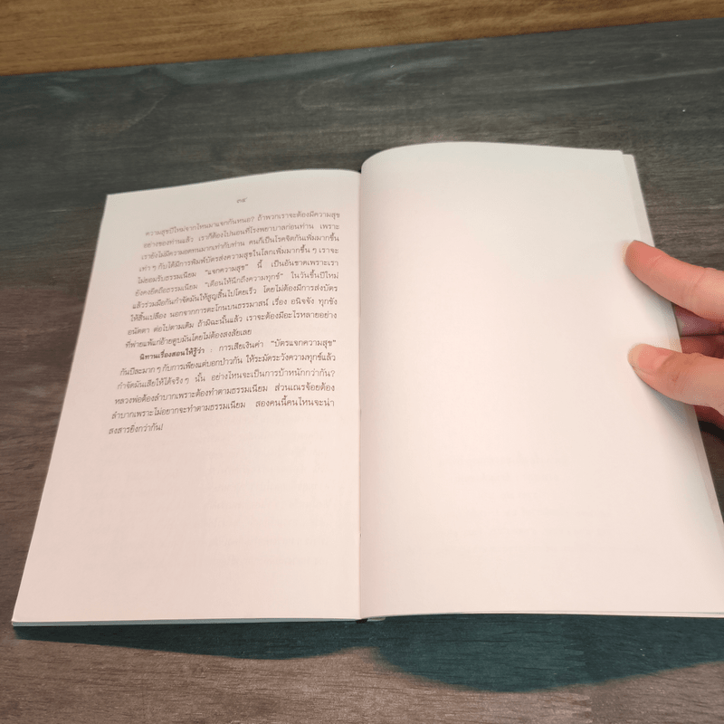 นิทานเซ็น เล่าโดย ท่านพุทธทาสภิกขุแห่งสวนโมกขพลาราม - ท่านพุทธทาสภิกขุ