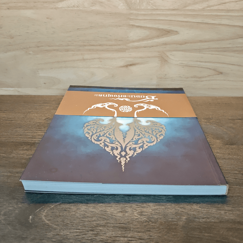 ชัยชนะแห่งพุทธะ - จนฺทสาโรภิกขุ