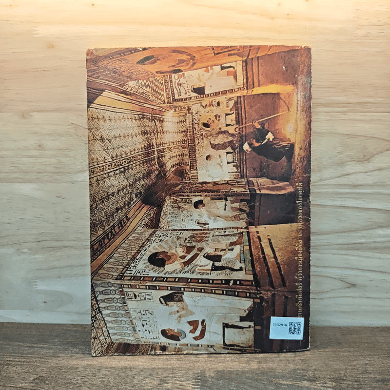 ต่วย'ตูน ฉบับรวมชุด ลำดับที่ 2