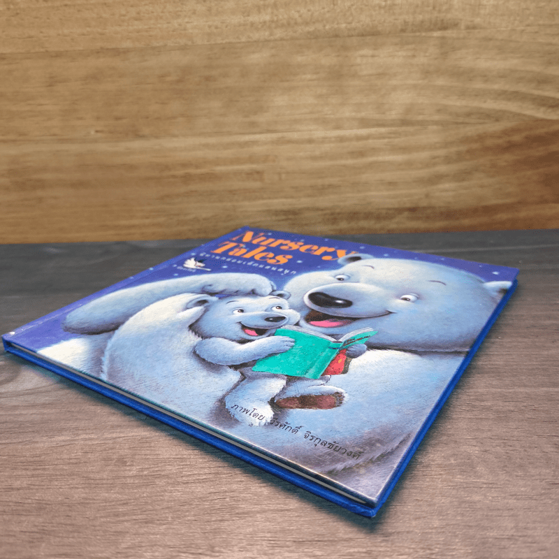 Nursery Tales นิทานกล่อมเด็กแสนสนุก