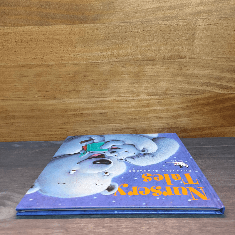 Nursery Tales นิทานกล่อมเด็กแสนสนุก