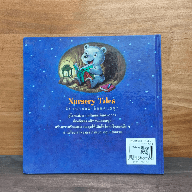 Nursery Tales นิทานกล่อมเด็กแสนสนุก