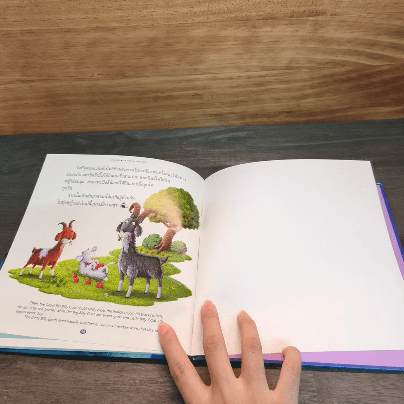 Nursery Tales นิทานกล่อมเด็กแสนสนุก