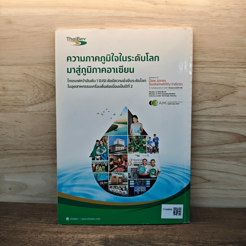 National Geographic ฉบับที่ 207 มิ.ย.2563 75 ปี สงครามโลกครั้งที่สอง