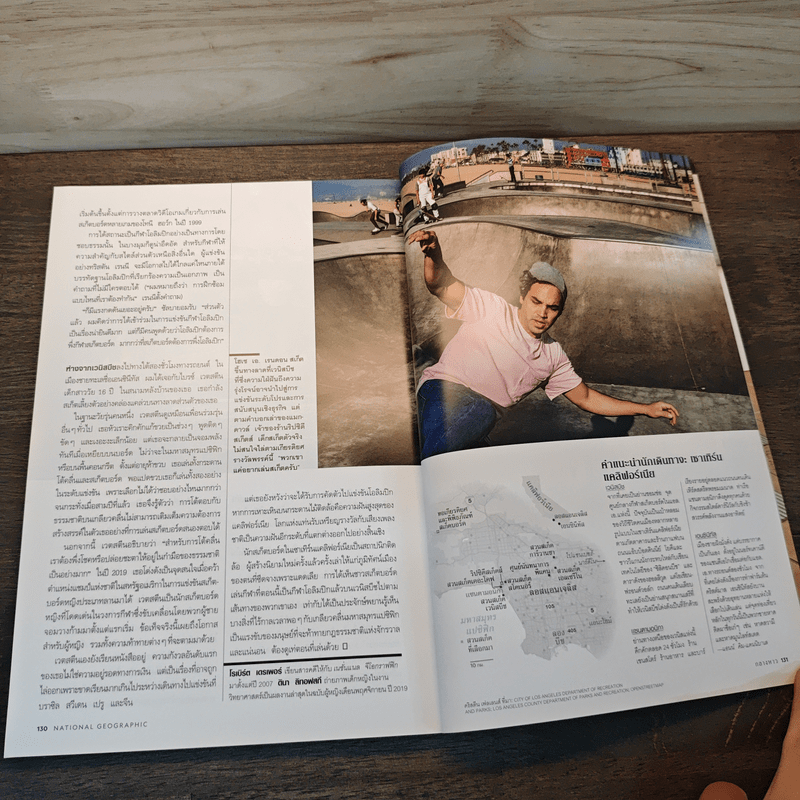 National Geographic ฉบับที่ 207 มิ.ย.2563 75 ปี สงครามโลกครั้งที่สอง