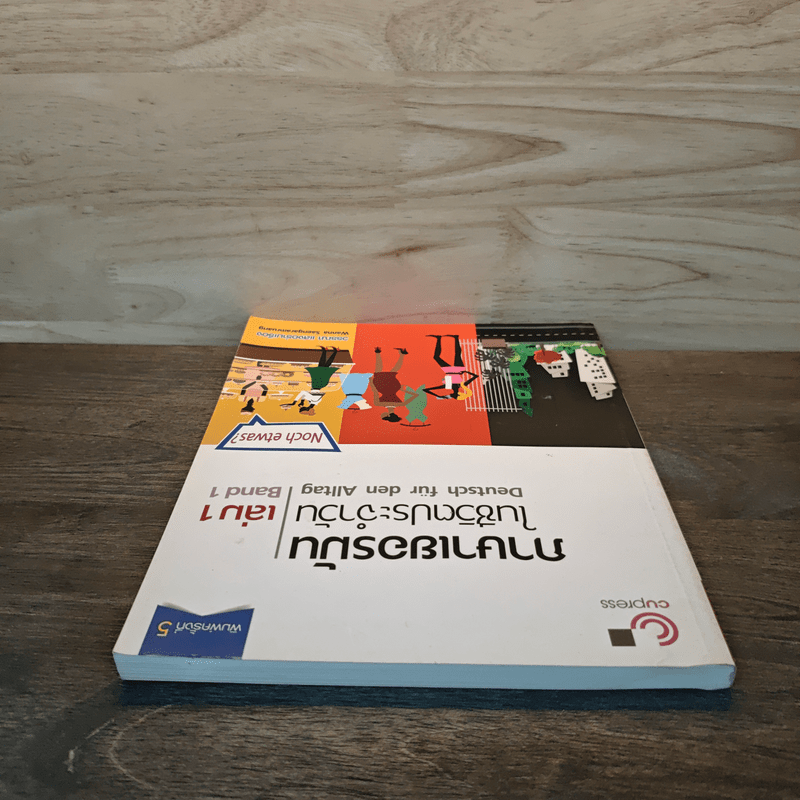 ภาษาเยอรมันในชีวิตประจำวัน เล่ม 1 - วรรณา แสงอร่ามเรือง