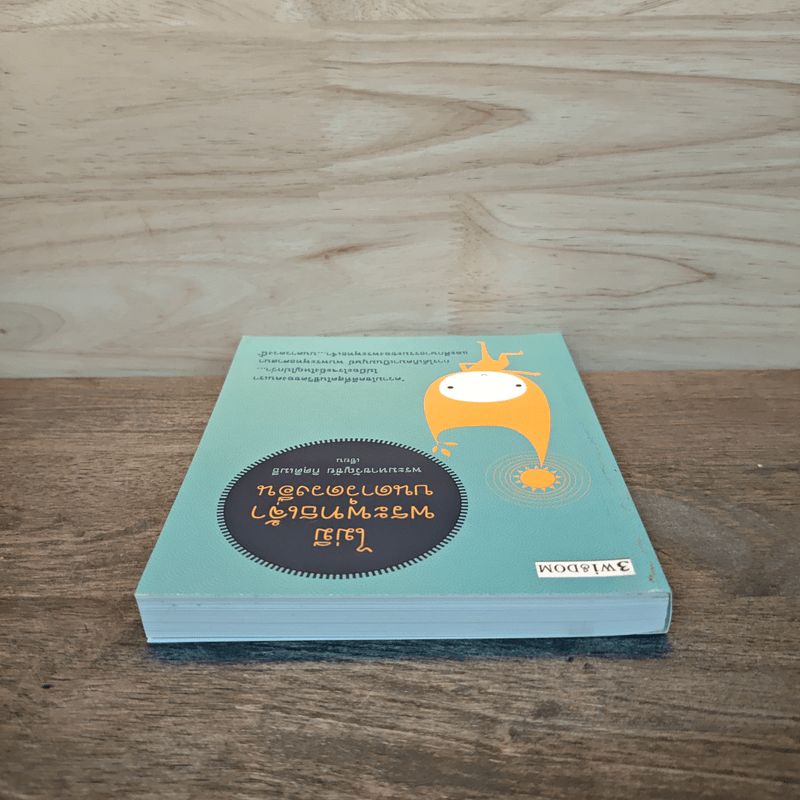 ไม่มีพระพุทธเจ้าบนดาวดวงอื่น