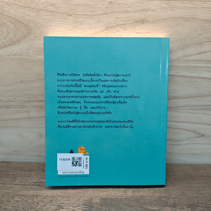 ไม่มีพระพุทธเจ้าบนดาวดวงอื่น