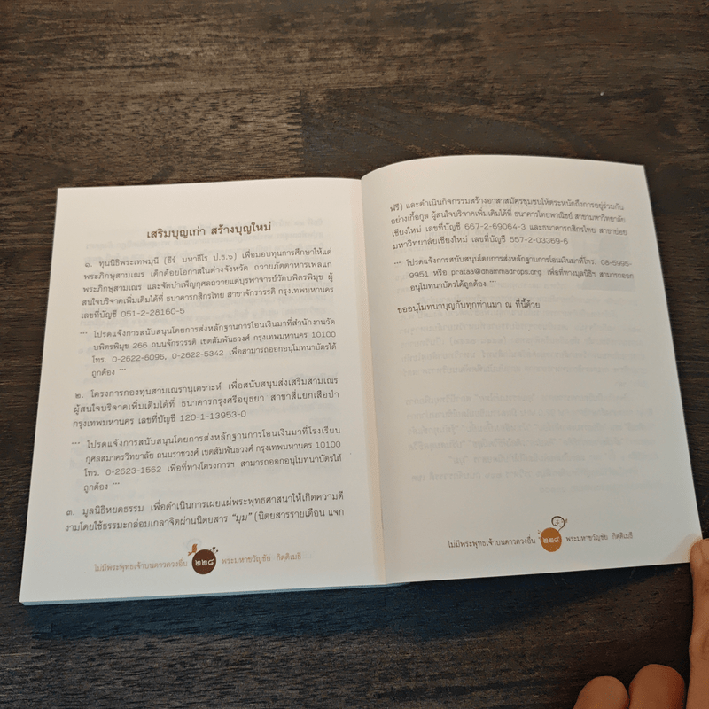 ไม่มีพระพุทธเจ้าบนดาวดวงอื่น