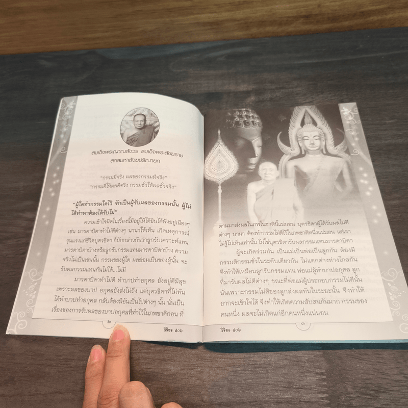 กฎแห่งกรรม