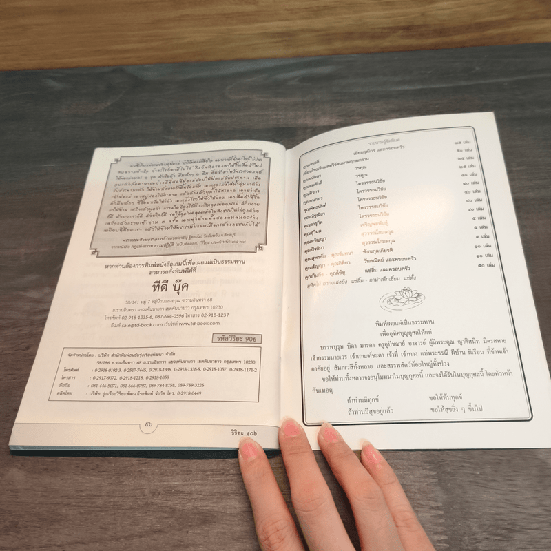 กฎแห่งกรรม