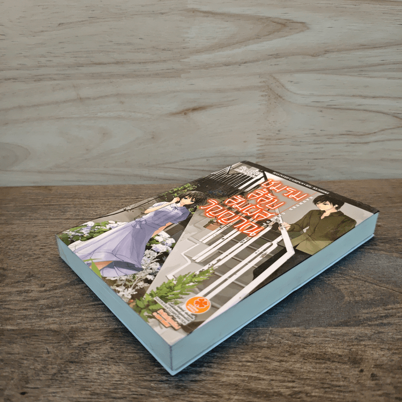 ชมรมลี้ลับสัมผัสวิญญาณ