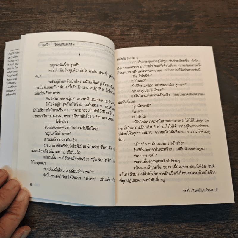 ชมรมลี้ลับสัมผัสวิญญาณ