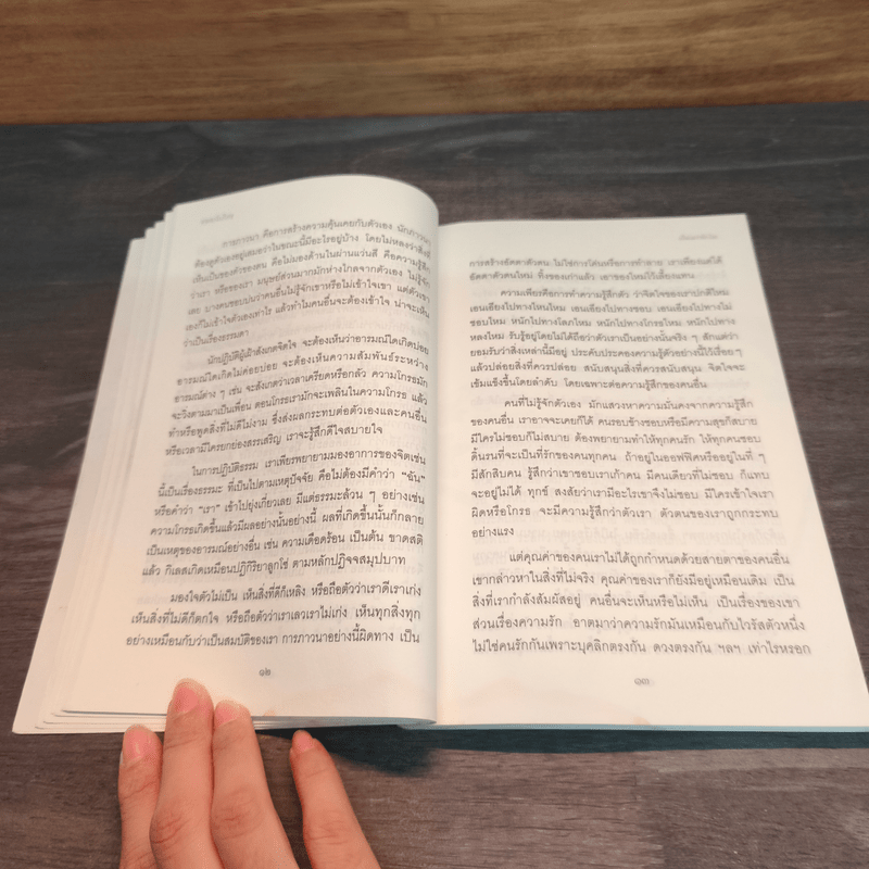 หนังสือ ทำไม - ชยสาโร ภิกขุ รหัส 1136432 ขายหนังสือทำไม - ชยสาโร ภิกขุ ...