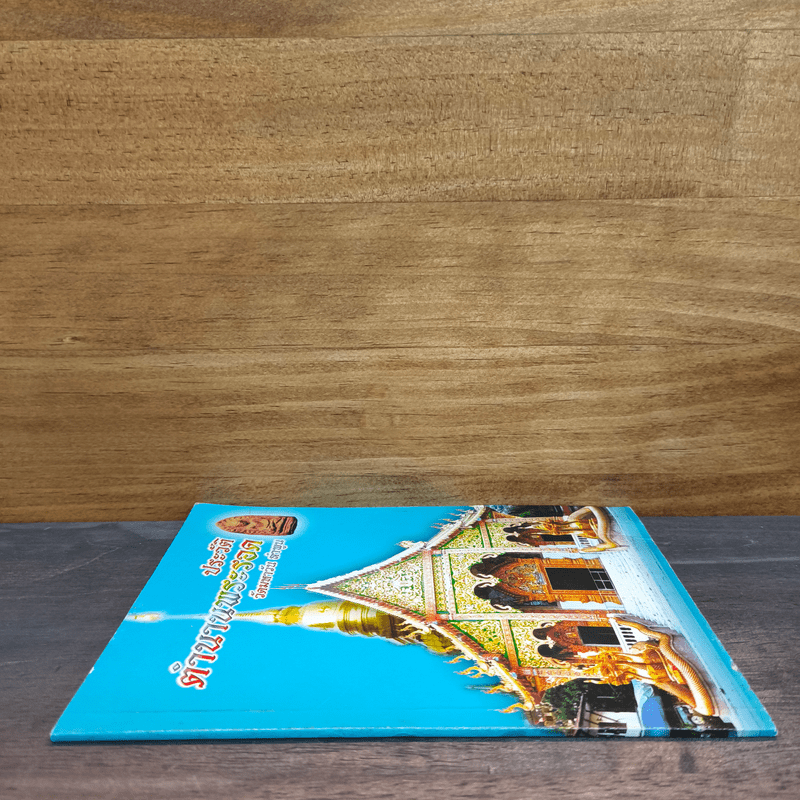 ประวัติตำนานพระรอด วัดมหาวัน จังหวัดลำพูน