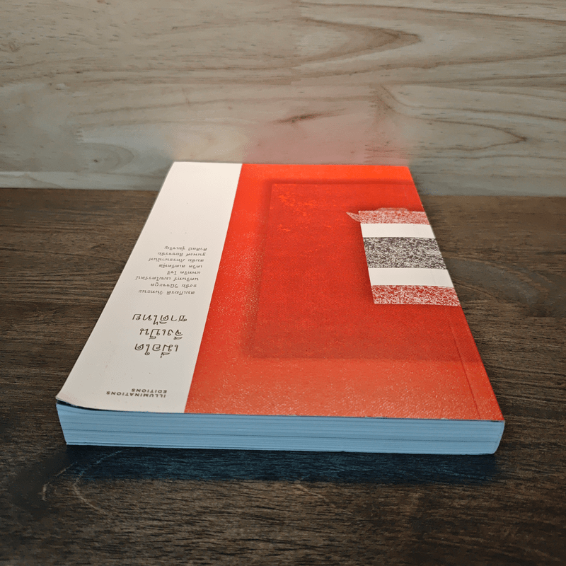 เมื่อใดจึงเป็นชาติไทย