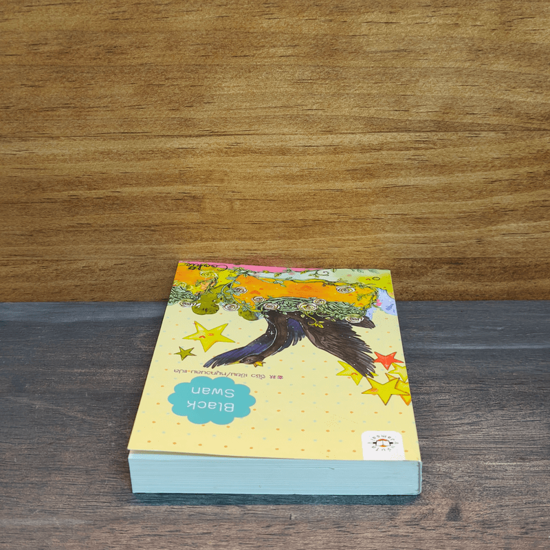 Black Swan - จี้ชิว