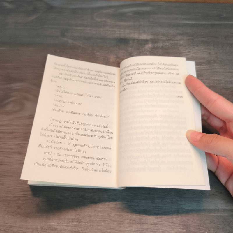 Rose, Rose, I Love You (Cookie) - เตี่ยนซิน