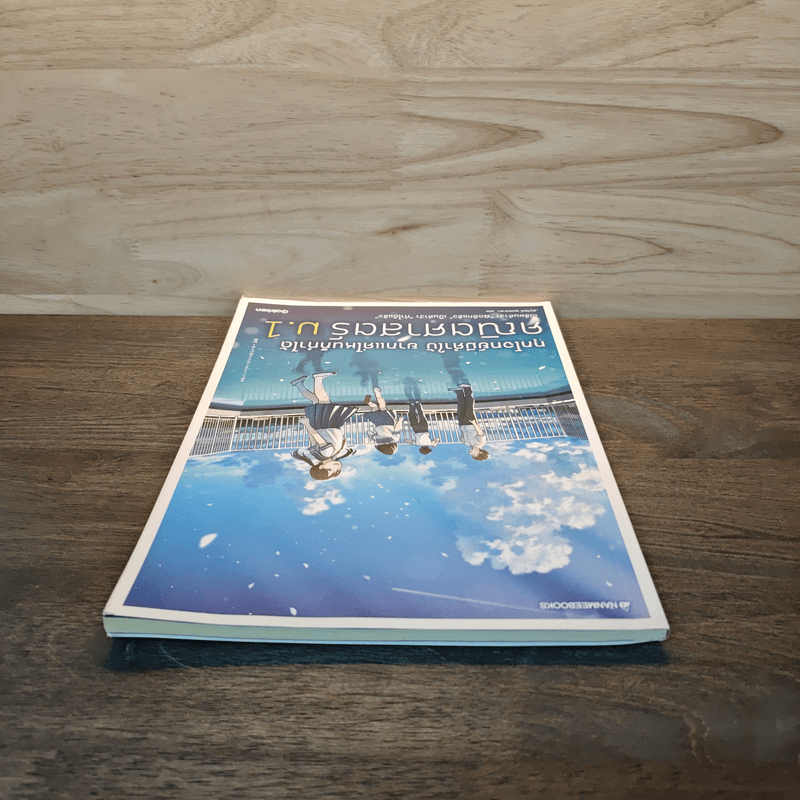 ทุกโจทย์มีคำใบ้ ยากแค่ไหนก็ทำได้ คณิตศาสตร์ ม.1 - Gakken