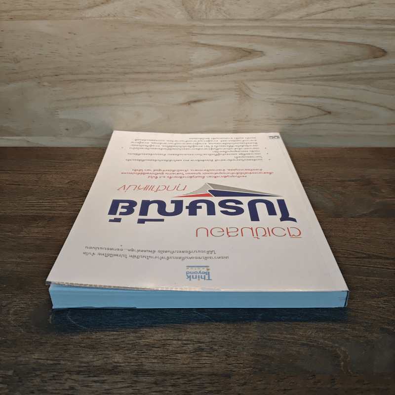 ติวเข้มสอบไปรษณีย์ทุกตำแหน่ง